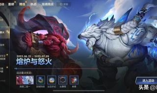 lol手游峡谷新启活动怎么做 英雄联盟手游活动